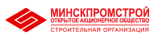 «Минскпромстрой» - строительная компания
