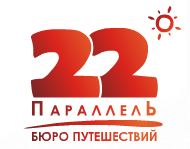 «22 параллель» - бюро путешествий «22 параллель» - бюро путешествий