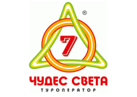«7 Чудес Света» - туристическое агентство «7 Чудес Света» - туристическое агентство