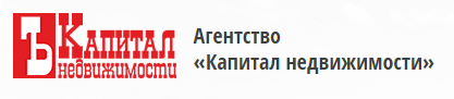 «Капитал недвижимости» - агентство недвижимости «Капитал недвижимости» - агентство недвижимости