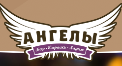 «Ангелы» - кафе