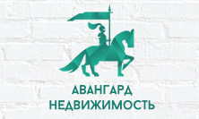 «Авангард Недвижимость» - агентство недвижимости «Авангард Недвижимость» - агентство недвижимости