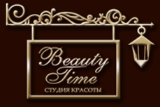 Студия красоты «Beauty Time» Студия красоты «Beauty Time»