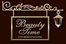 Студия красоты «Beauty Time»