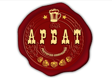 «Арбат» - ресторан-пивоварня