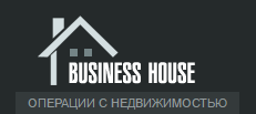 «БизнесХаус» - агентство недвижимости