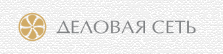 «Деловая сеть» - провайдер «Деловая сеть» - провайдер