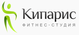 Фитнес-студия «Кипарис»