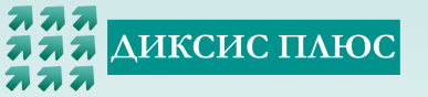 «ДИКСИС ПЛЮС» - сервисный центр по ремонту оборудования «ДИКСИС ПЛЮС» - сервисный центр по ремонту оборудования
