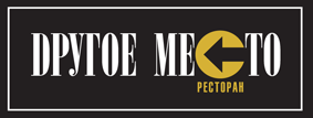 «Другое место» - ресторан, караоке-клуб «Другое место» - ресторан, караоке-клуб