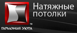 Салон натяжных потолков «Гармония уюта» Салон натяжных потолков «Гармония уюта»
