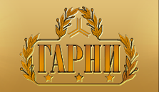 Гостиница «Гарни»