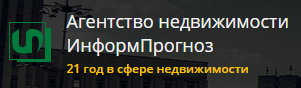 «ИнформПрогноз» - агентство недвижимости