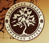 «Кофейное дерево» - кофейня, бильярд «Кофейное дерево» - кофейня, бильярд