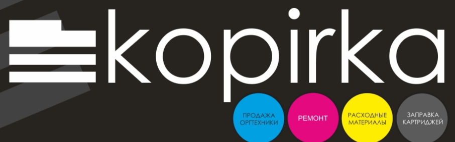 «КопиркаБай» - ремонт принтеров и мфу, заправка картриджей «КопиркаБай» - ремонт принтеров и мфу, заправка картриджей