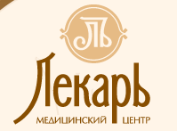 Медицинский центр «Лекарь»