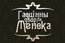 «Ля Менска» - ресторанно-гостиничный комплекс