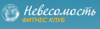 Фитнес-клуб «Невесомость» Фитнес-клуб «Невесомость»