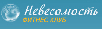 Фитнес-клуб «Невесомость»