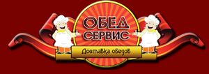 «ОбедСервис» - кафе. доставка еды «ОбедСервис» - кафе. доставка еды