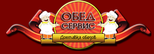 «ОбедСервис» - кафе. доставка еды