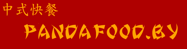 «pandafood.by» - доставка китайской еды «pandafood.by» - доставка китайской еды