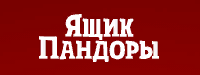 «Ящик Пандоры» - квесты в реальности «Ящик Пандоры» - квесты в реальности