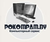 «Pokompam.by» - компьютерный сервис
