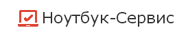 «Ноутбук-Сервис» - ремонт ноутбуков «Ноутбук-Сервис» - ремонт ноутбуков