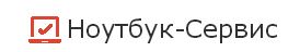 «Ноутбук-Сервис» - ремонт ноутбуков