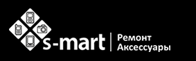 «S-mart» - сервисный центр