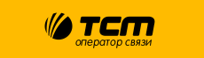«TCM» - провайдер