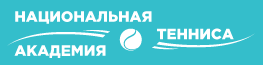 «Национальная академия тенниса» - аренда кортов «Национальная академия тенниса» - аренда кортов