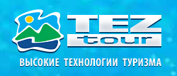 «TEZ TOUR» - cеть туристических агентств