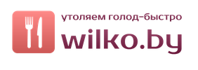 «Wilko.by» - доставка еды