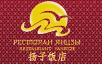 «Янцзы» - ресторан китайской кухни