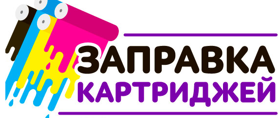 «Zaprawim.by» - заправка картриджей «Zaprawim.by» - заправка картриджей